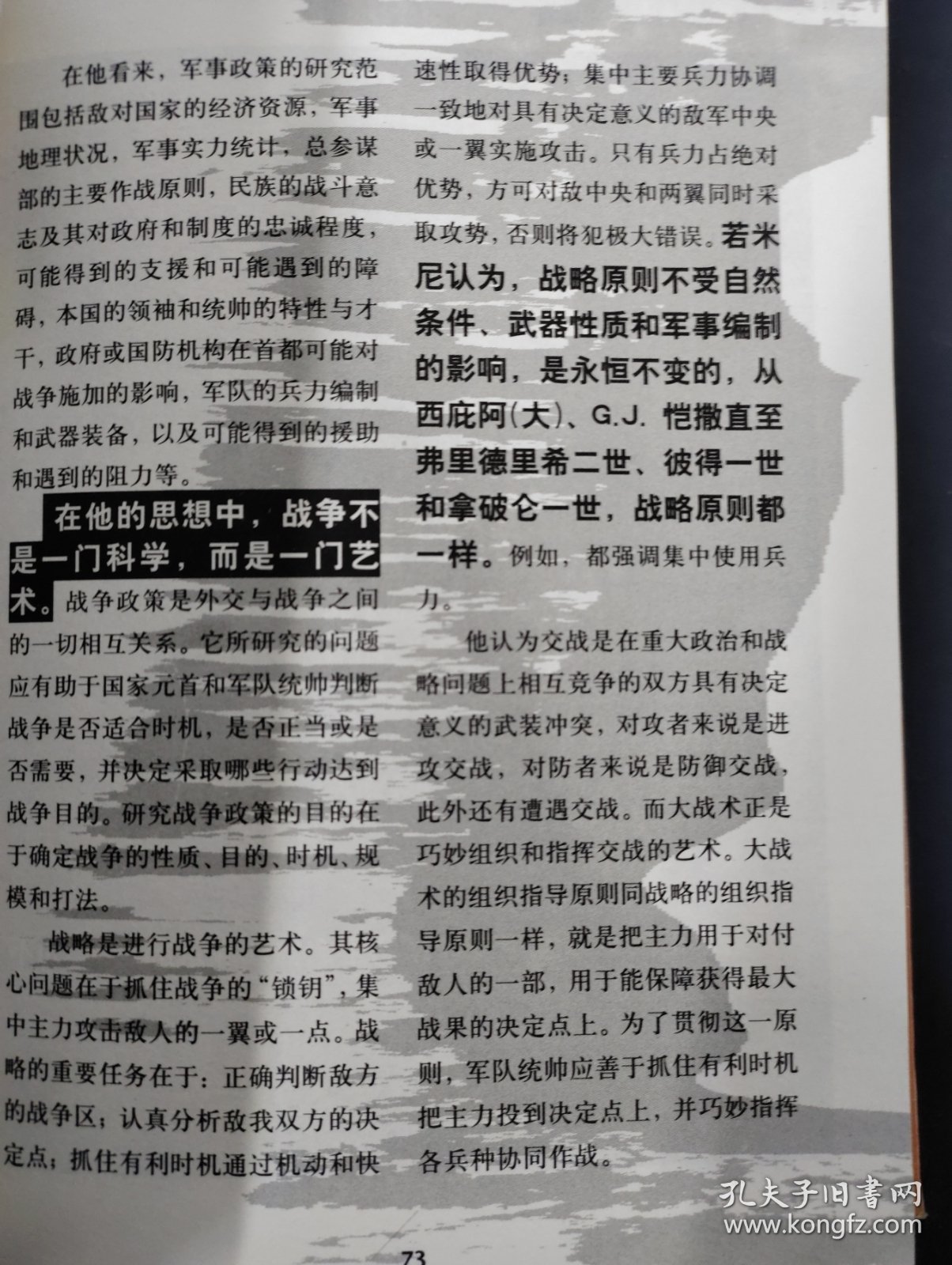 全球冲突局势