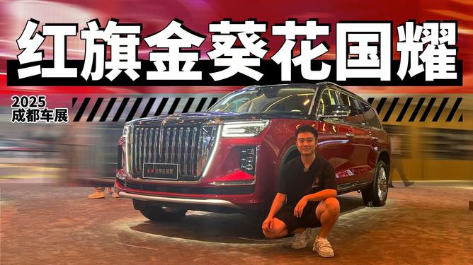 红旗国耀，价格详解与图片展示，红旗国耀，价格详解与图片展示全攻略
