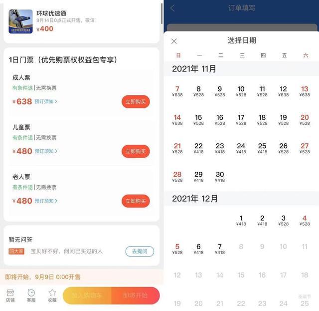 环球影城订票官网，一站式解决您的电影娱乐需求，环球影城订票官网，一站式满足您的电影娱乐需求