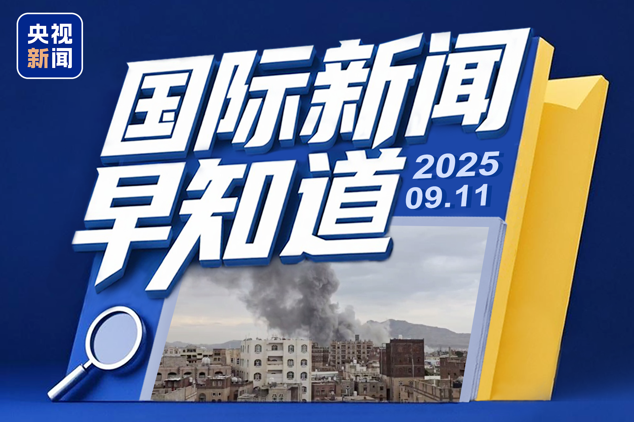 国际实事新闻，全球动态深度解析，全球时事新闻深度解析，国际动态与全球动态观察
