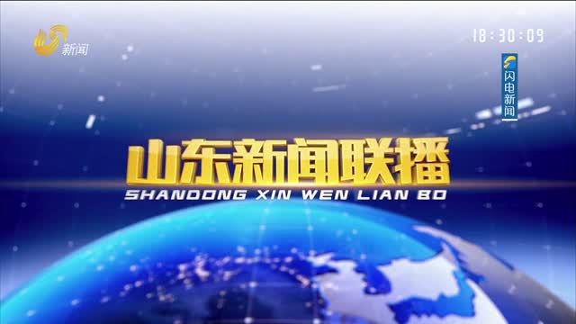 新闻联播