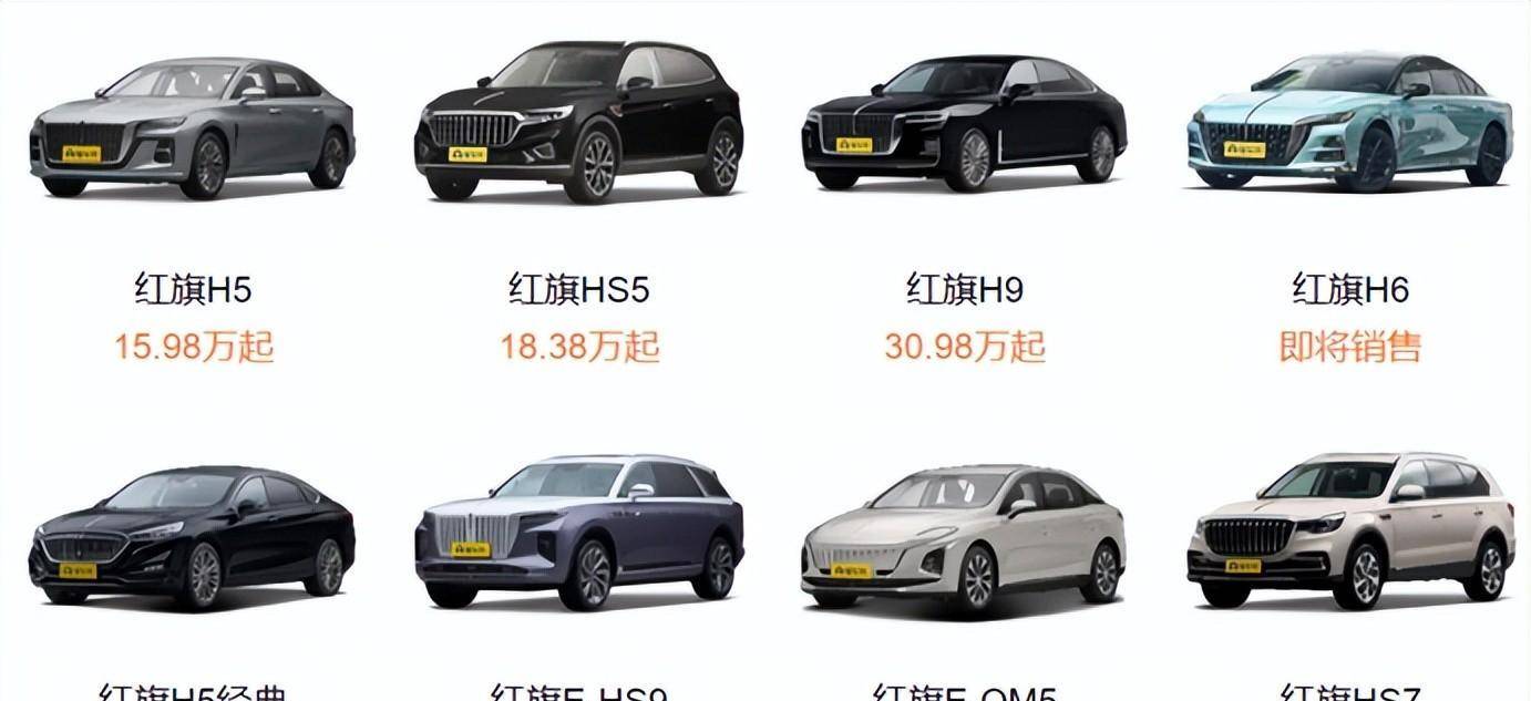 红旗车型丰富多样，报价表一览，红旗车型丰富多样，全面报价表呈现