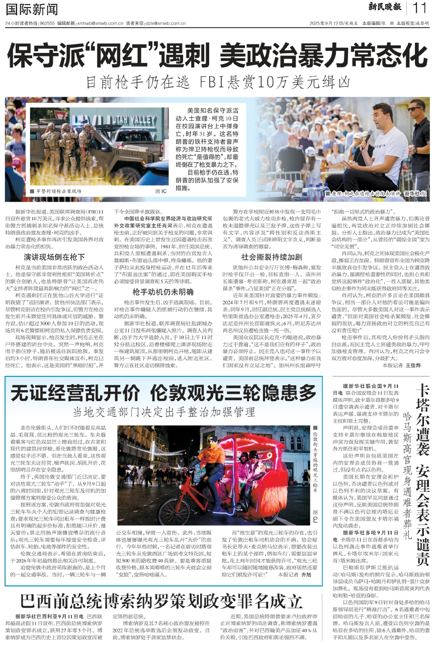 环球网今天的消息，聚焦时事热点，解读全球动态，环球网时事热点解读，全球动态聚焦