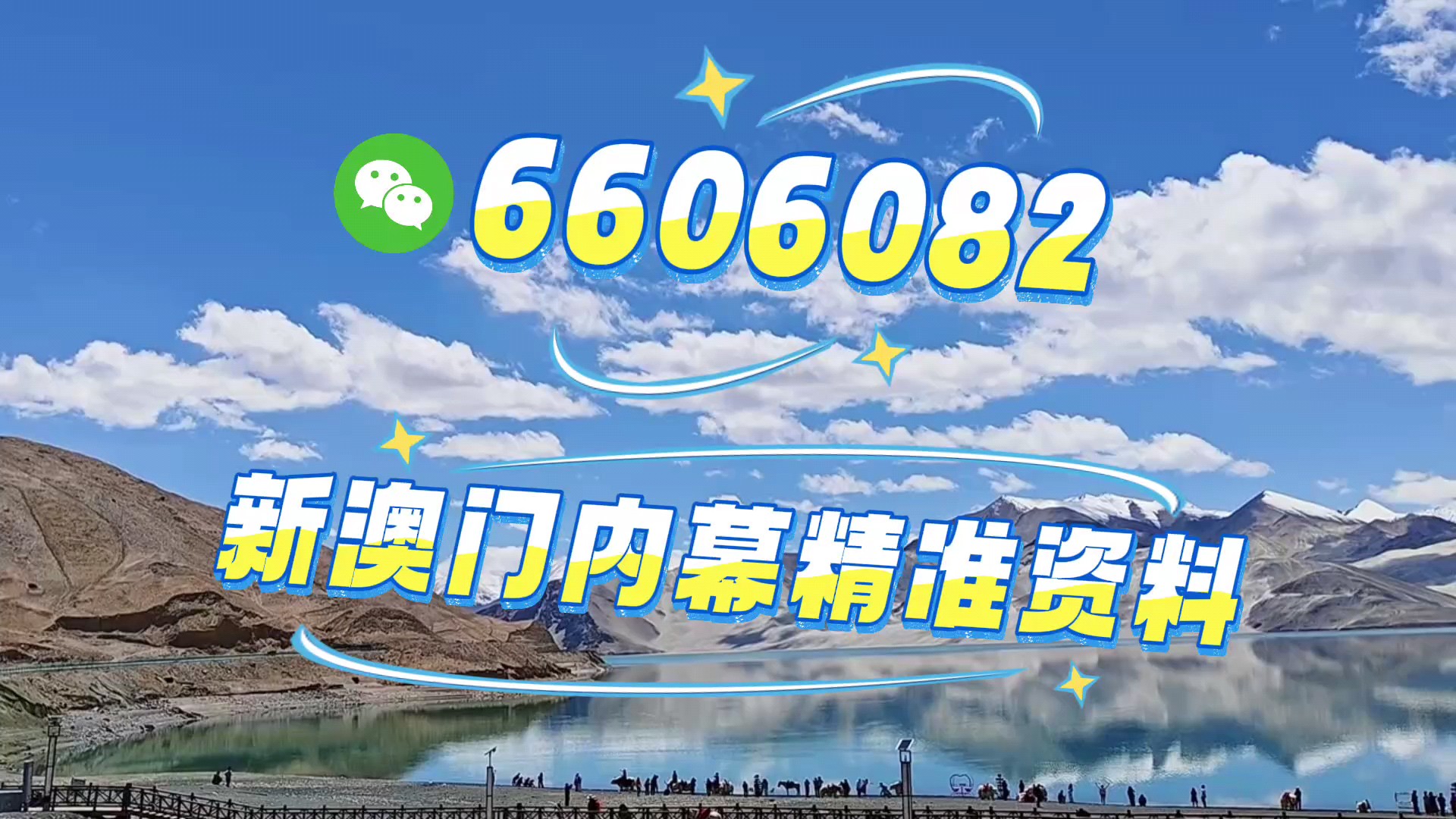 澳门王中王彩票资料分析与预测——探索未来的彩票蓝图（以2025年为视角），澳门王中王彩票资料分析与预测，揭秘未来彩票蓝图至2025年展望