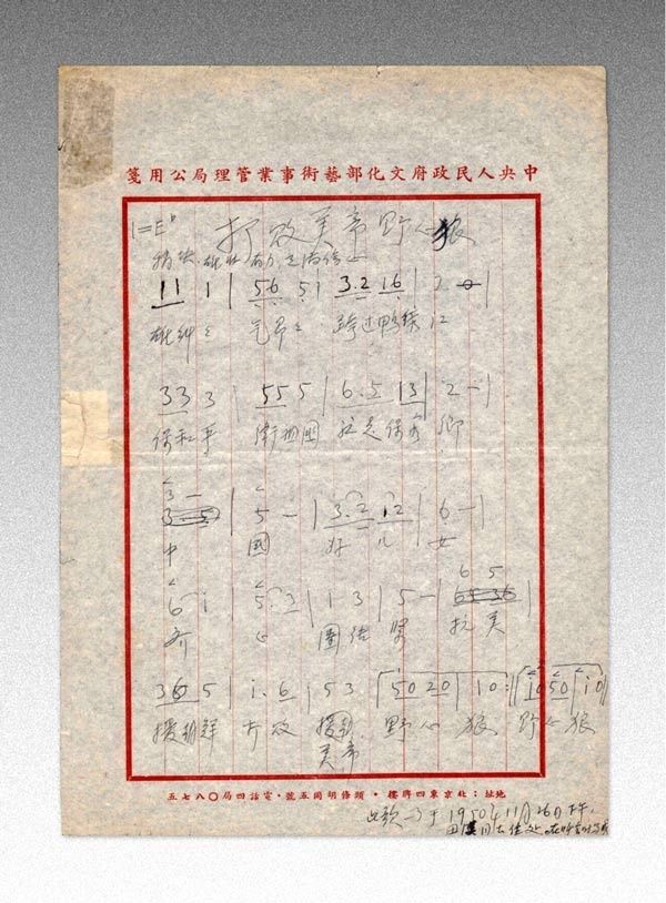 抗美援朝志愿军战歌简谱及其深远意义，抗美援朝志愿军战歌简谱，历史旋律的深远意义探索