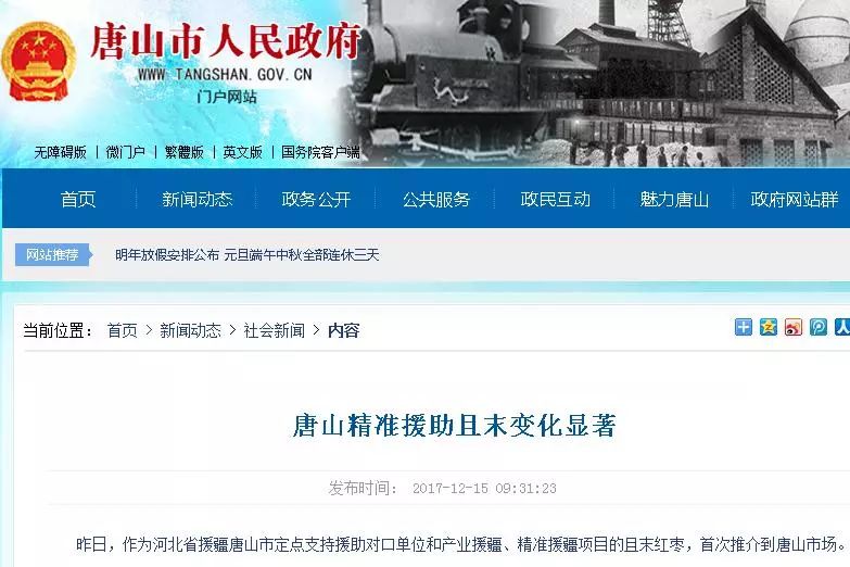 唐山今日新闻事件概述，唐山最新新闻事件概述