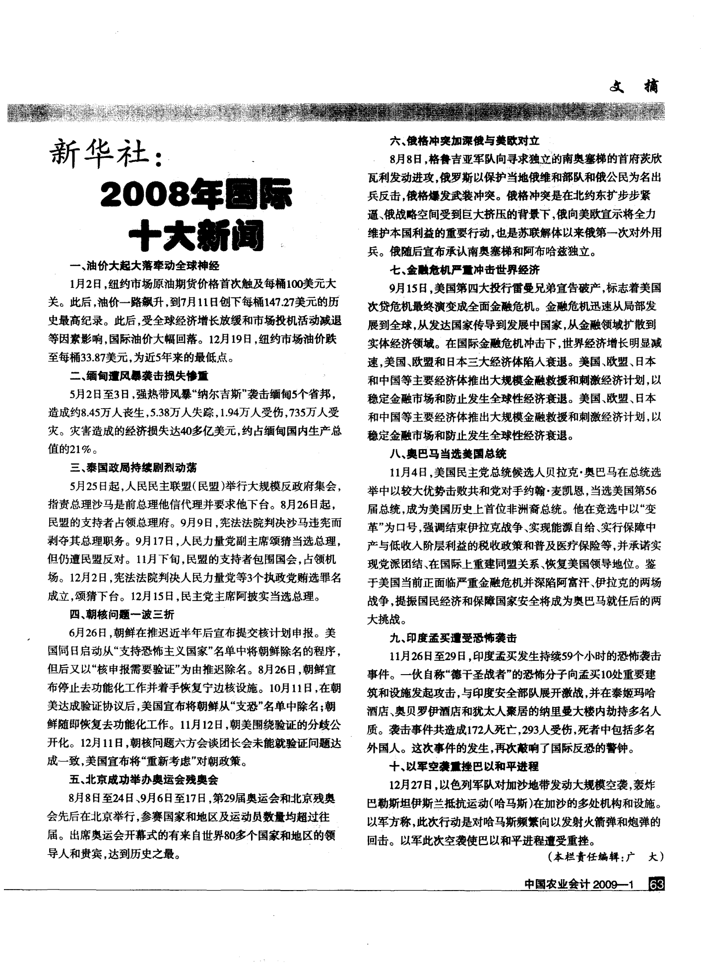 最新国际新闻，最新国际新闻概览