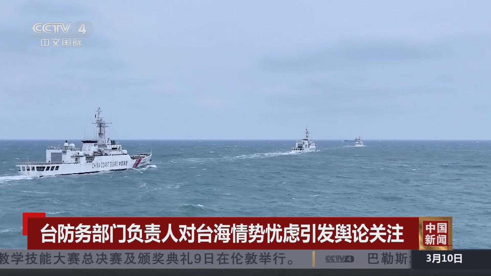 中评台海最新新闻深度解析，台海最新新闻中评深度解析