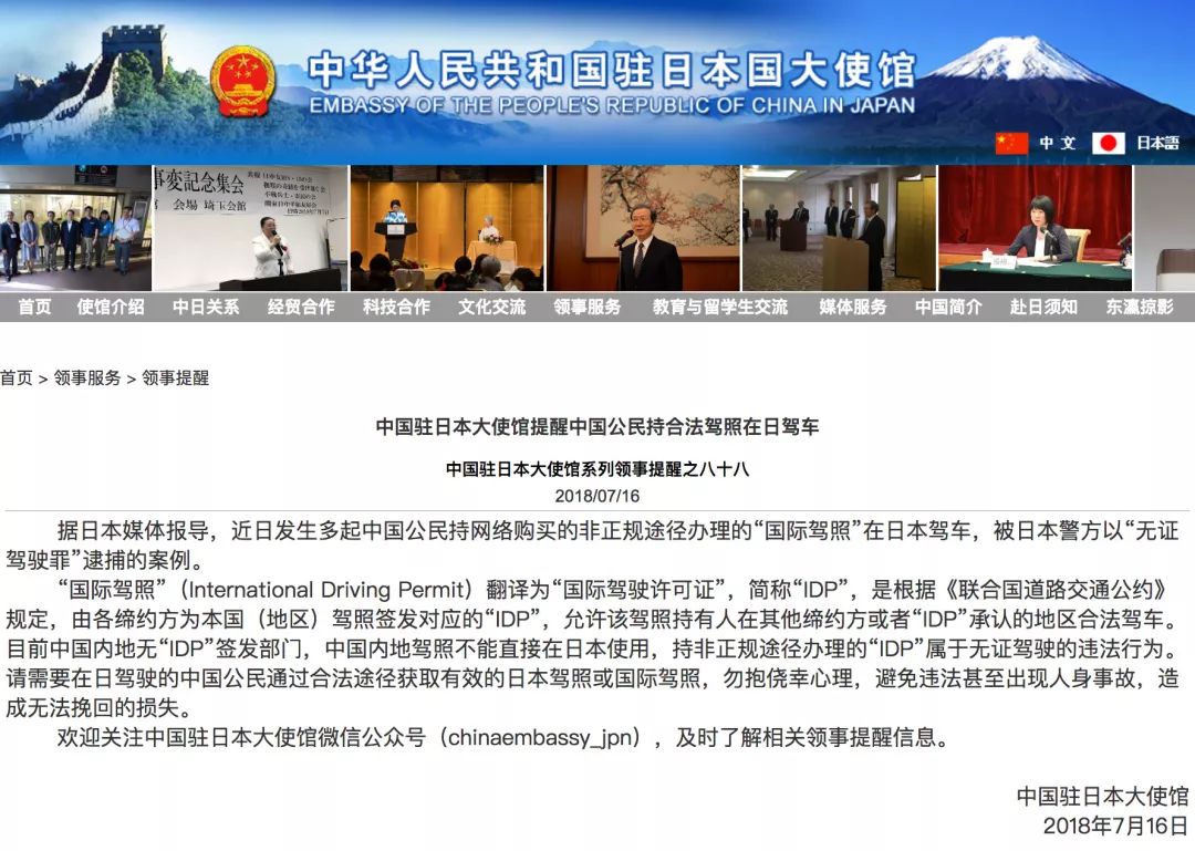 最新国际新闻大事件下的日本概览，国际新闻大事件下的日本概览观察