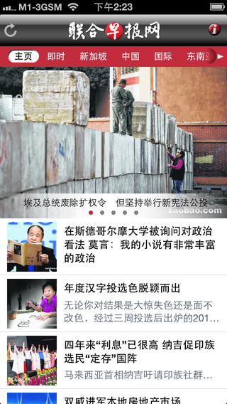 联合早报即时，新闻报道的先锋角色，联合早报，新闻报道先锋角色报道最新动态
