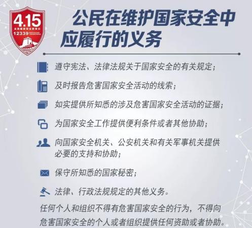 国家安全部门和有关部门应当，共同构建安全防线，维护社会稳定与发展，国家安全部门和有关部门联手构建安全防线，维护社会稳定与发展