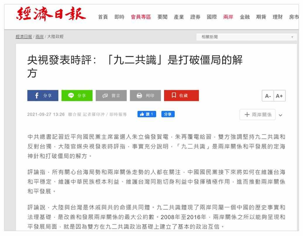 台湾新闻星岛环球网，新闻前沿的洞察与深度解读，台湾新闻星岛环球网，新闻前沿的洞察与深度解读报道
