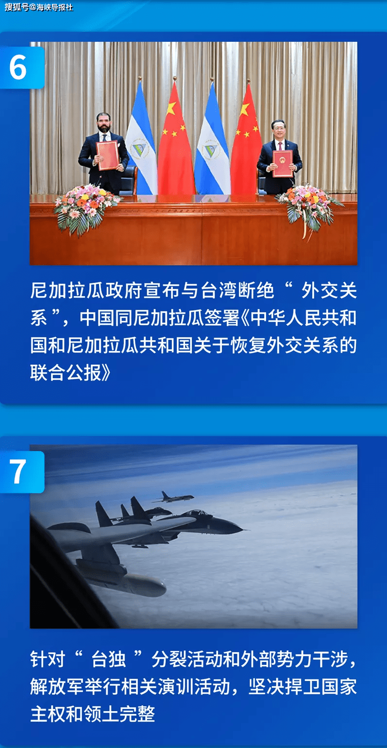 2021年台海局势最新消息全面解析，2021年台海局势最新动态全面解析