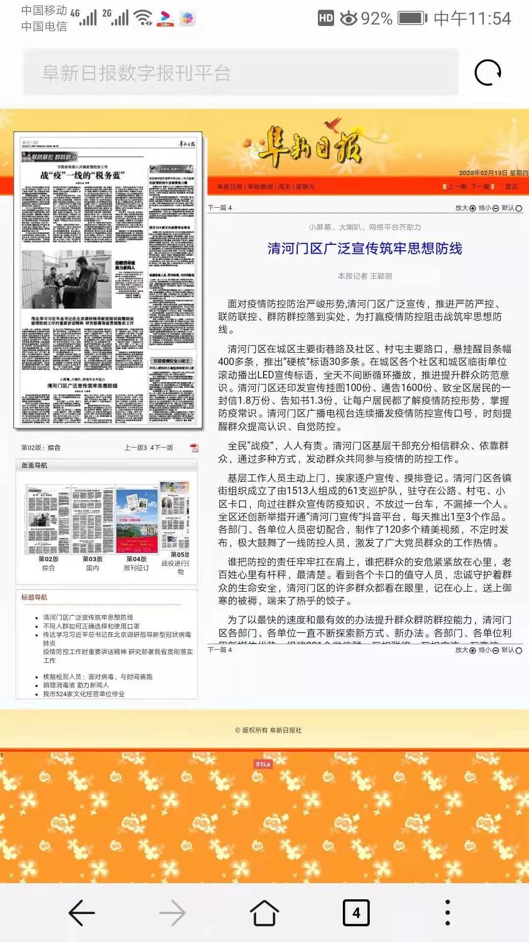 今日头条新闻，河南最新消息全面报道，河南最新消息全面解读，今日头条新闻报道汇总
