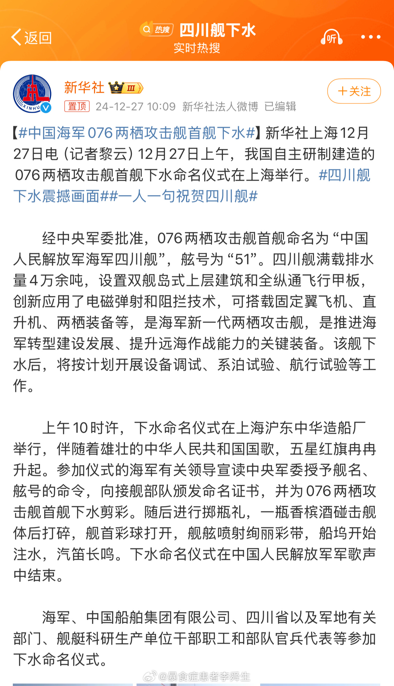 中国新军舰下水，海军力量再添新篇章，中国新军舰下水，海军力量迈入新纪元