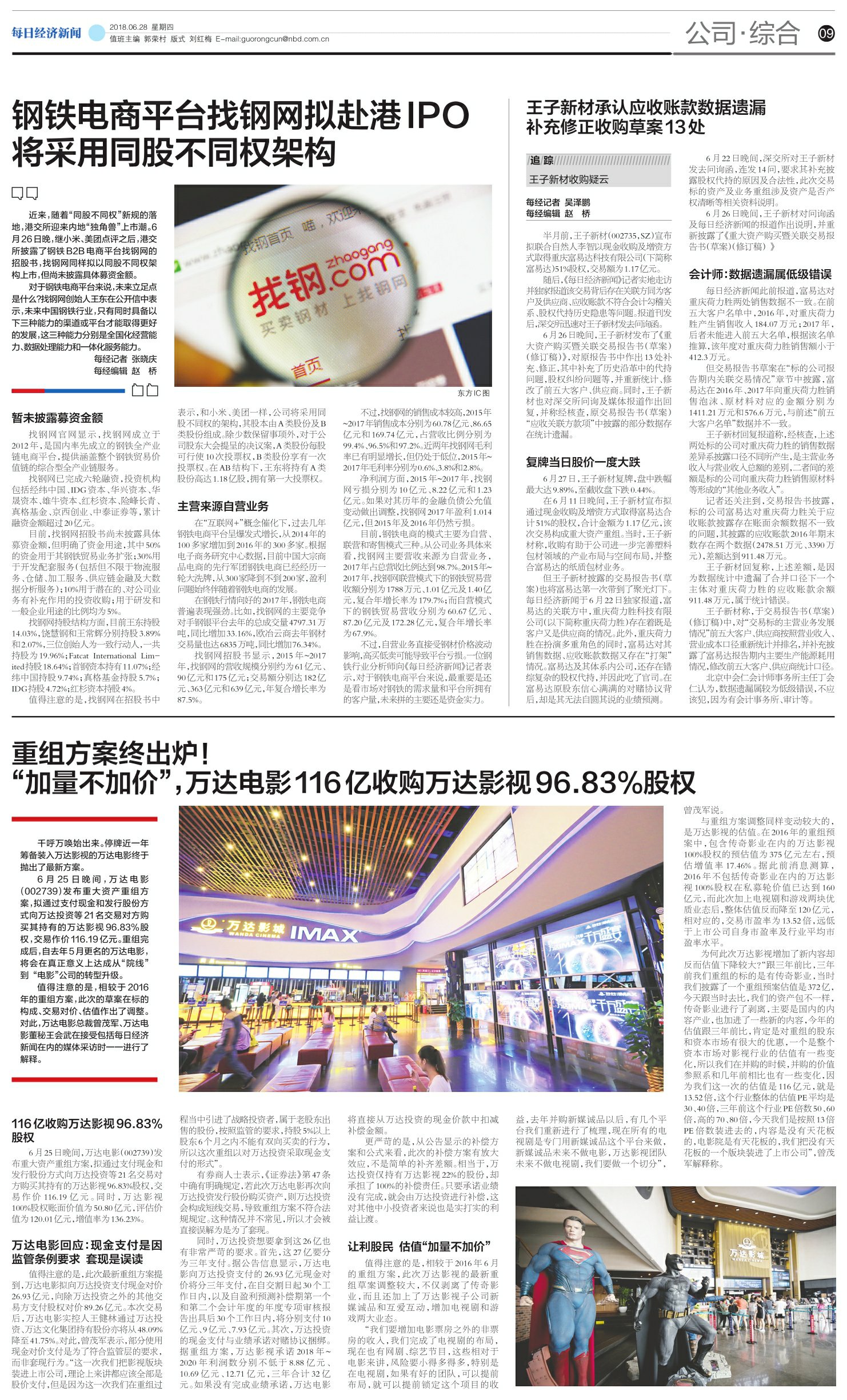 今日本地新闻,聚焦时事热点,关注民生百态,今日时事热点与民生百态聚焦报道