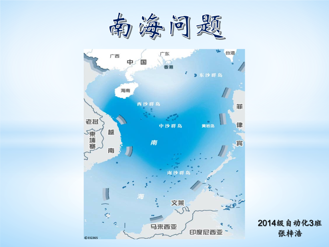 军事理论视角下的南海问题答案解析，南海问题答案解析，军事理论视角探讨