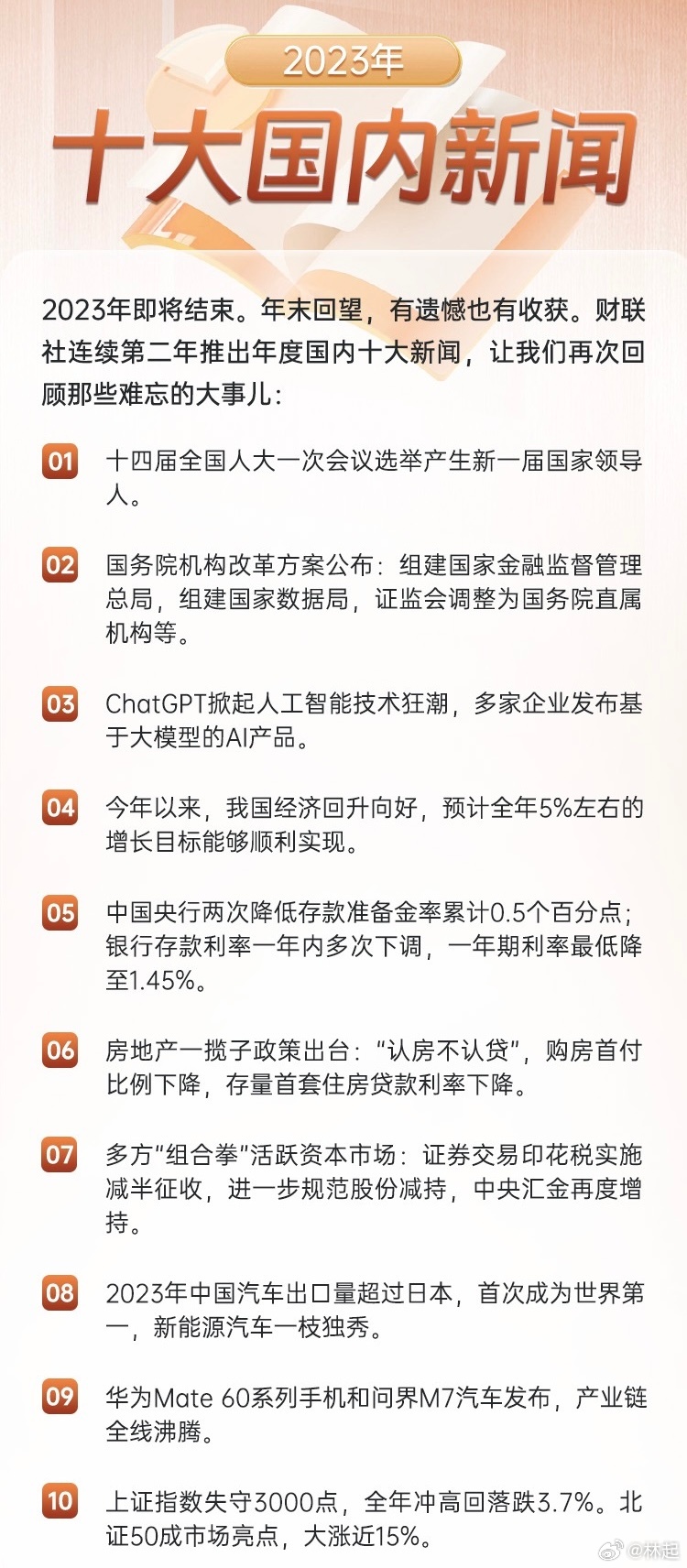 近期国际新闻热点大事件回顾与解析(2023年10月),2023年10月国际新闻热点大事件回顾与解析