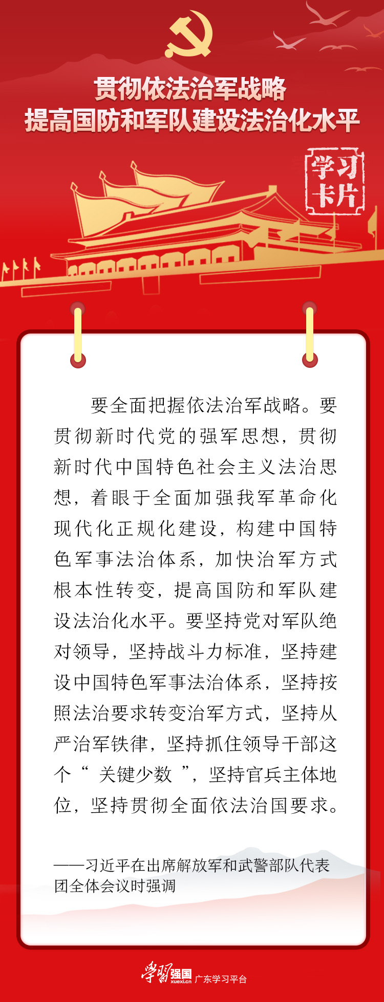 谈谈全面依法从严治军，全面依法从严治军，深度解析与探讨