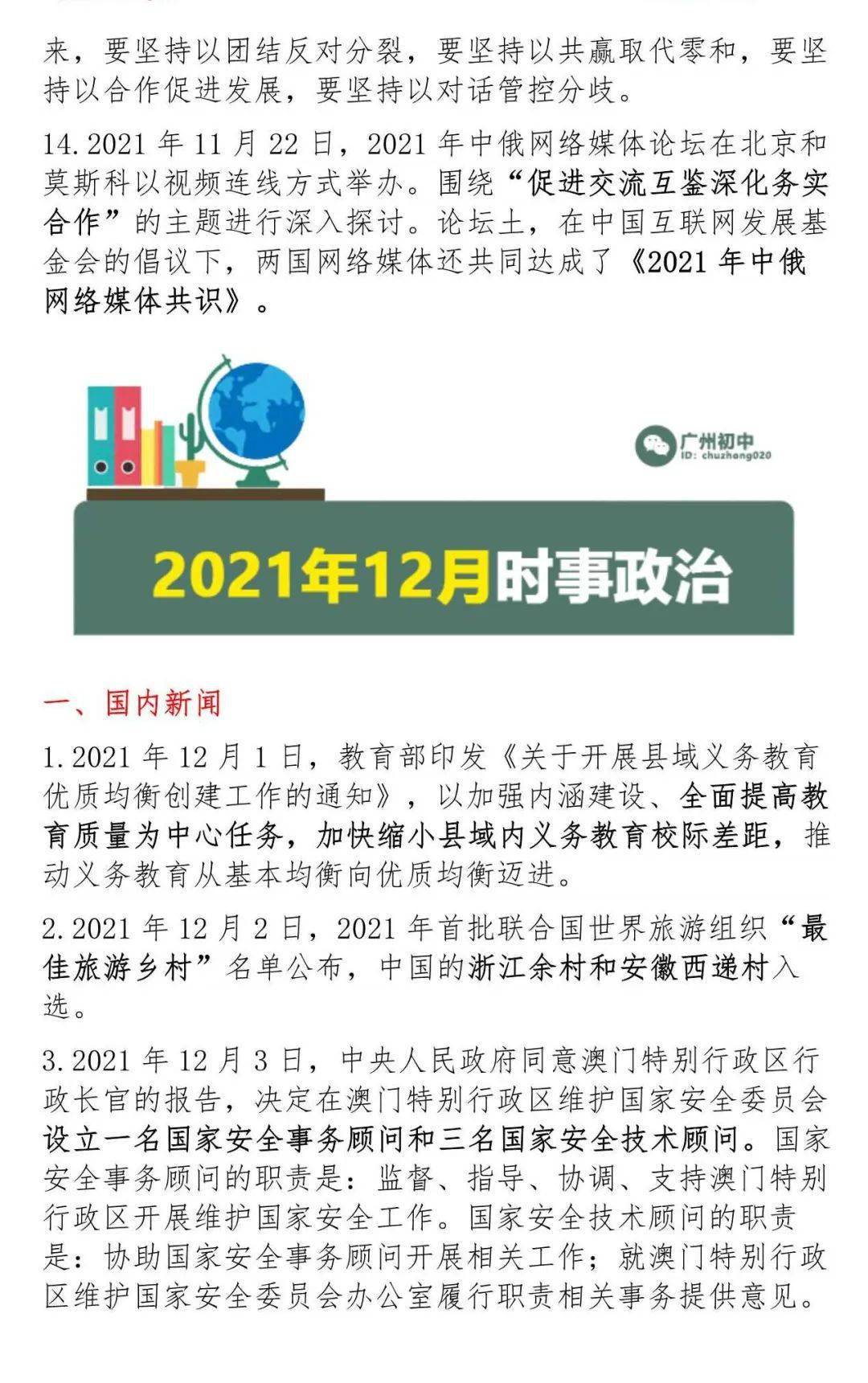 聚焦全球风云，2022年国内国际时事新闻深度解读，全球风云聚焦，深度解读2022国际时事新闻回顾与洞察