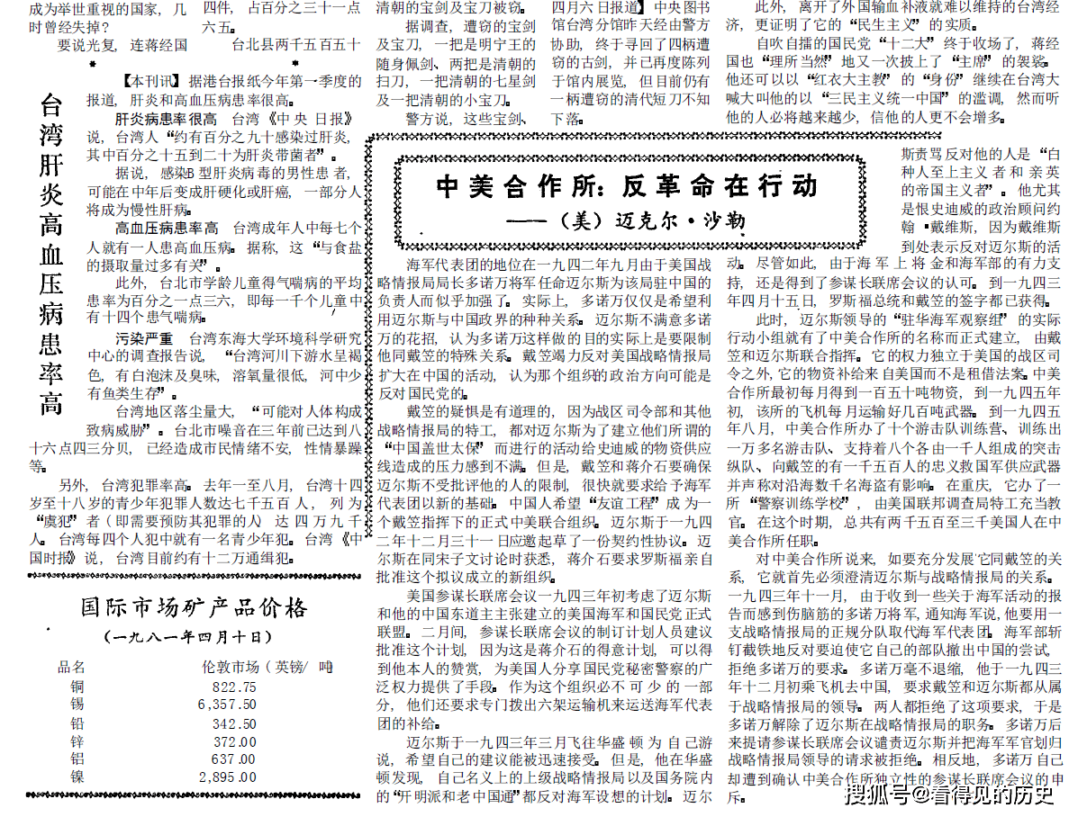 部队为何四年未涨工资，深度探究其原因，部队四年未涨工资深度探究原因揭秘