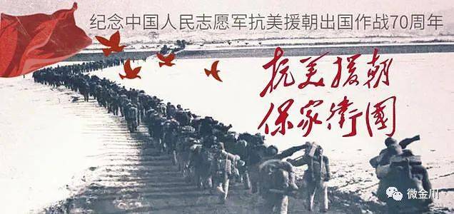 纪念抗美援朝70周年，回顾历史，铭记精神，传承力量，抗美援朝七十载，铭记历史，传承精神，力量永存