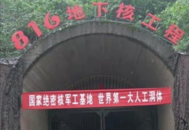 解密816核工程纪录片完整版，探寻中国核工业的神秘面纱，解密816核工程纪录片，揭开中国核工业的神秘面纱