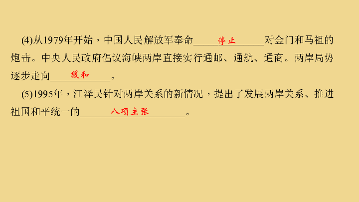 台湾海峡两岸情深，台湾海峡两岸情深，两岸情缘永相连