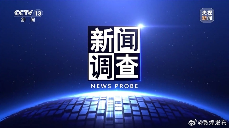 中央新闻今天报道的重点与热点解析，中央新闻今日焦点解析，热点事件深度解读