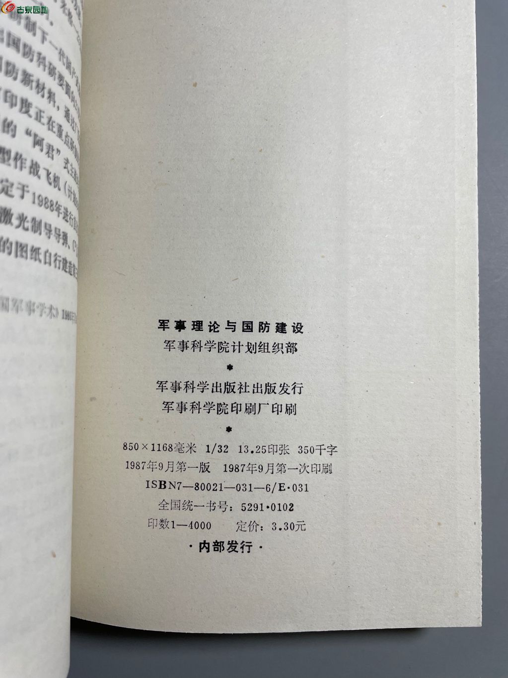 国防军事著作，探索军事战略与国防建设的智慧之源，国防军事著作，探索战略与建设的智慧之源