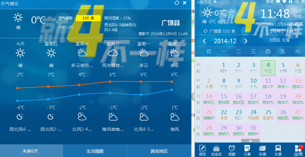 今天你使用语音搜索天气预报了吗？，今日语音搜索天气预报，你用了么？