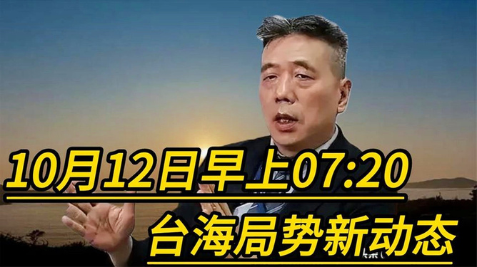 台海实时动态最新消息，台海实时动态最新消息简报