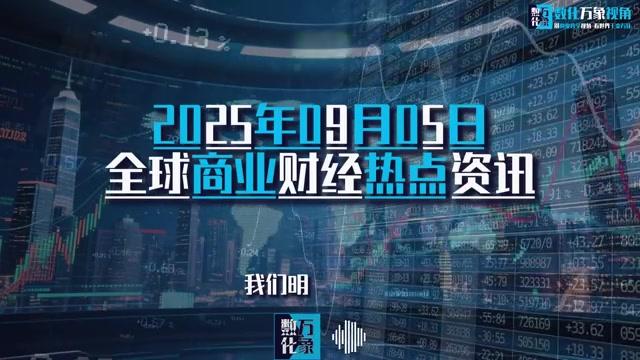 最新财经新闻综述，全球经济动态与未来展望，全球经济动态最新财经新闻综述及未来展望