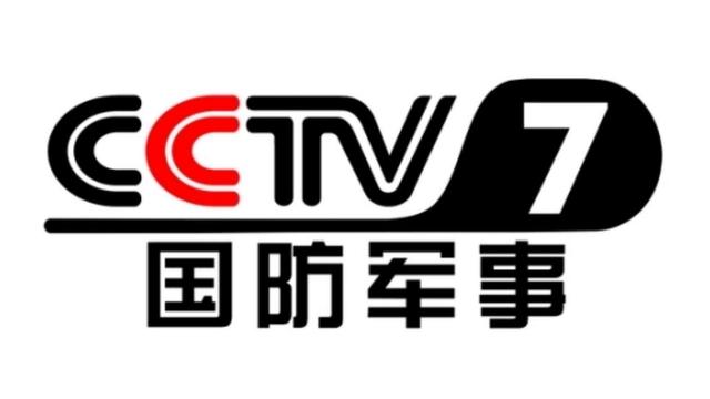 CCTV7国防军事节目表回看，历史与现代的交融，CCTV7国防军事节目表回看，历史与现代的军事交融之旅