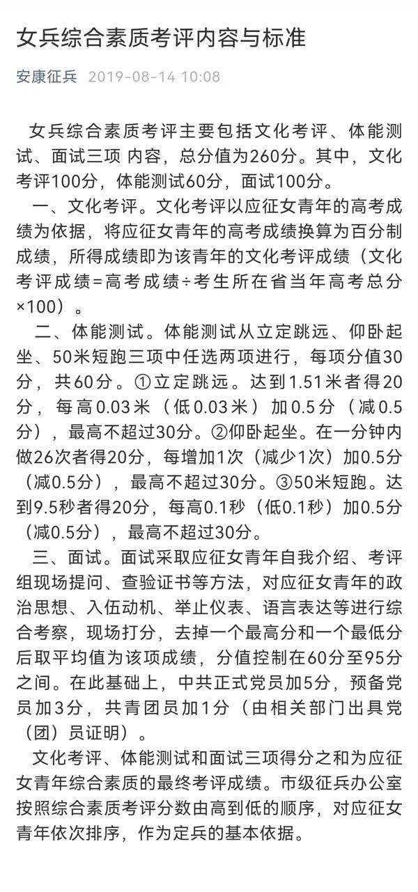女兵综合素质考评内容与标准,女兵综合素质考评内容与标准的全面解析