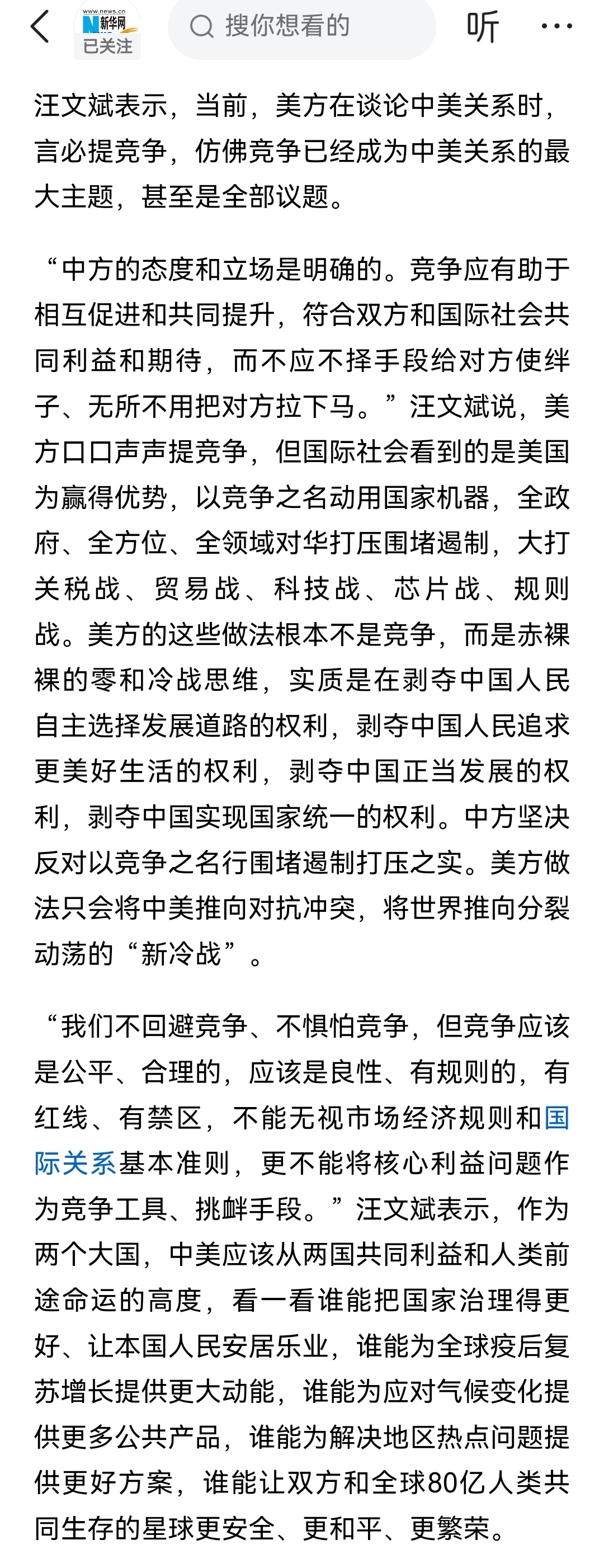 中美关系现状解析,中美关系现状深度解析