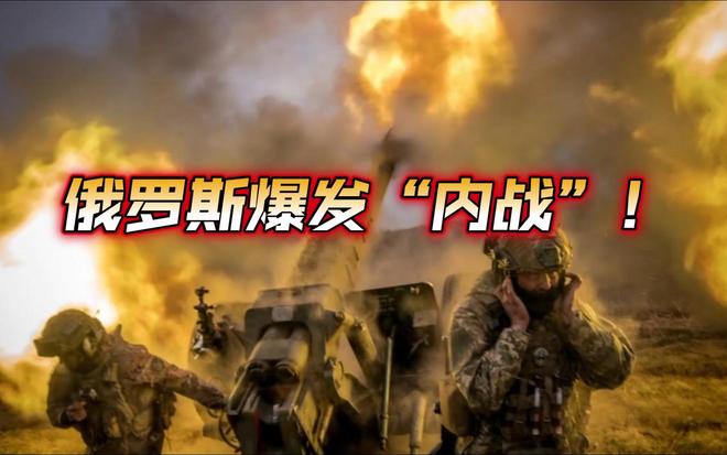 俄罗斯内战危机,深度分析与预测,俄罗斯内战危机的深度分析与未来预测