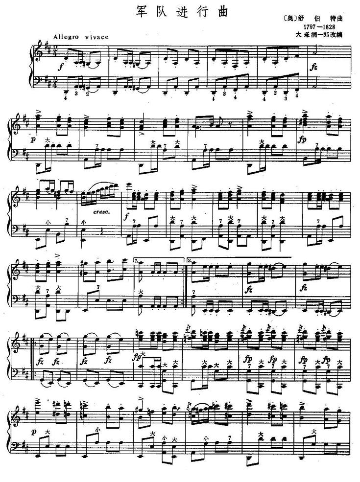 志愿军进行曲歌谱曲谱,历史的旋律与时代的节拍,志愿军进行曲歌谱曲谱,历史旋律与时代节拍的交响