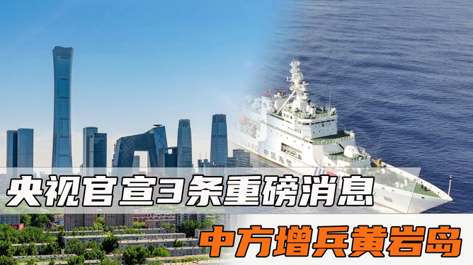 中央官宣重磅消息,开启新时代的征程,中央重磅官宣,开启新时代征程新篇章