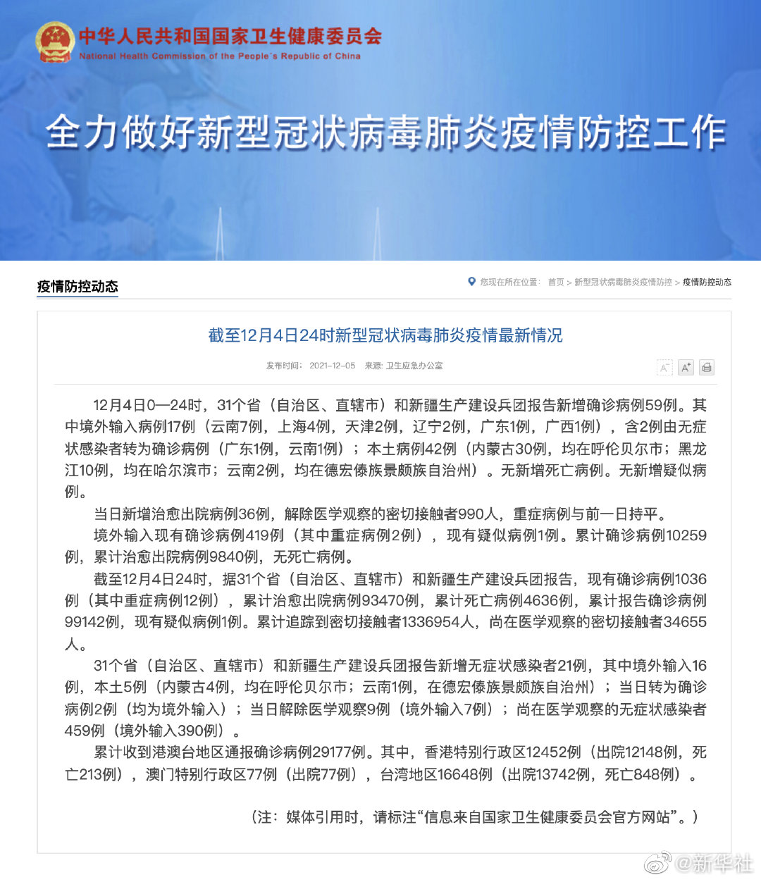 最新消息新冠病毒,全球疫情现状与应对策略,全球新冠病毒疫情最新消息及应对策略概览