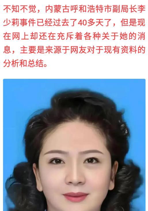 最新消息关于李少莉女士的多个面向深度解析,李少莉女士多面向深度解析,最新消息揭秘