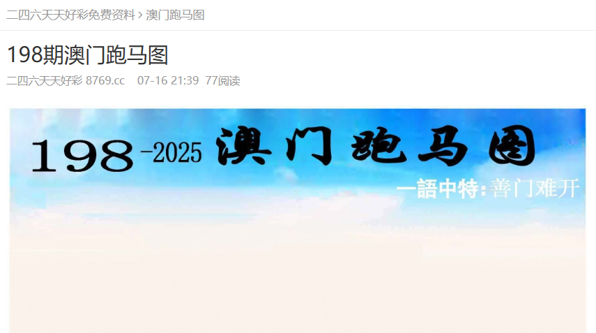 澳门正版资料2025年精准预测，探索未来的机遇与挑战，澳门正版资料揭秘，未来机遇与挑战的精准预测（2025年展望）