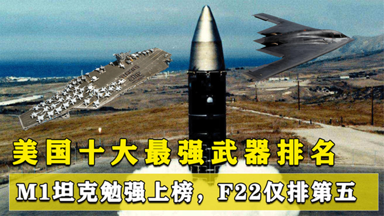 世界最强坦克武器排行榜，世界最强坦克武器排行榜TOP榜