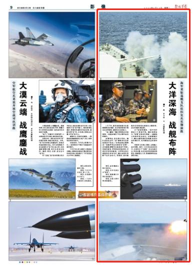 解放军报在2022年2月12日的崭新篇章,解放军报崭新篇章,纪念时刻,开启新征程(或 解放军报2月12日报道,新篇章开启)