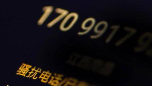 警惕!来自0551开头的骚扰电话,警惕!来自0551开头的骚扰电话横行肆虐