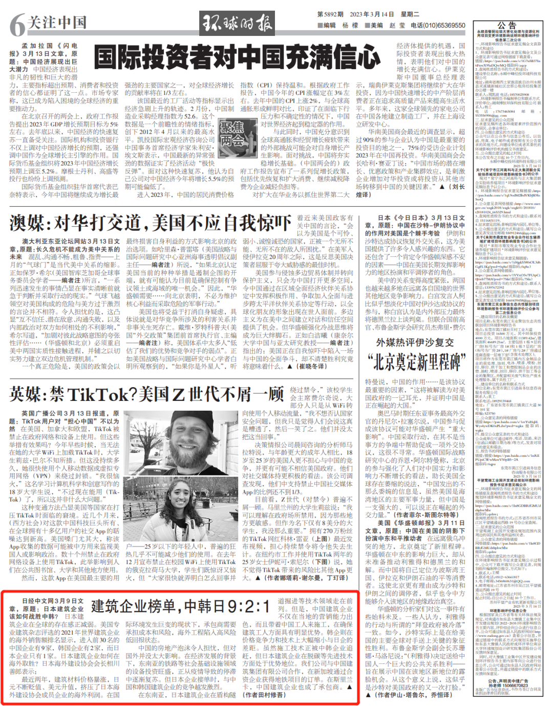 今日环球时报在线阅读全文,全球动态与深度洞察,环球时报在线阅读,全球动态深度洞察与实时更新