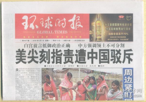 今日环球时报在线阅读全文,全球动态与深度洞察,环球时报在线阅读,全球动态深度洞察与实时更新