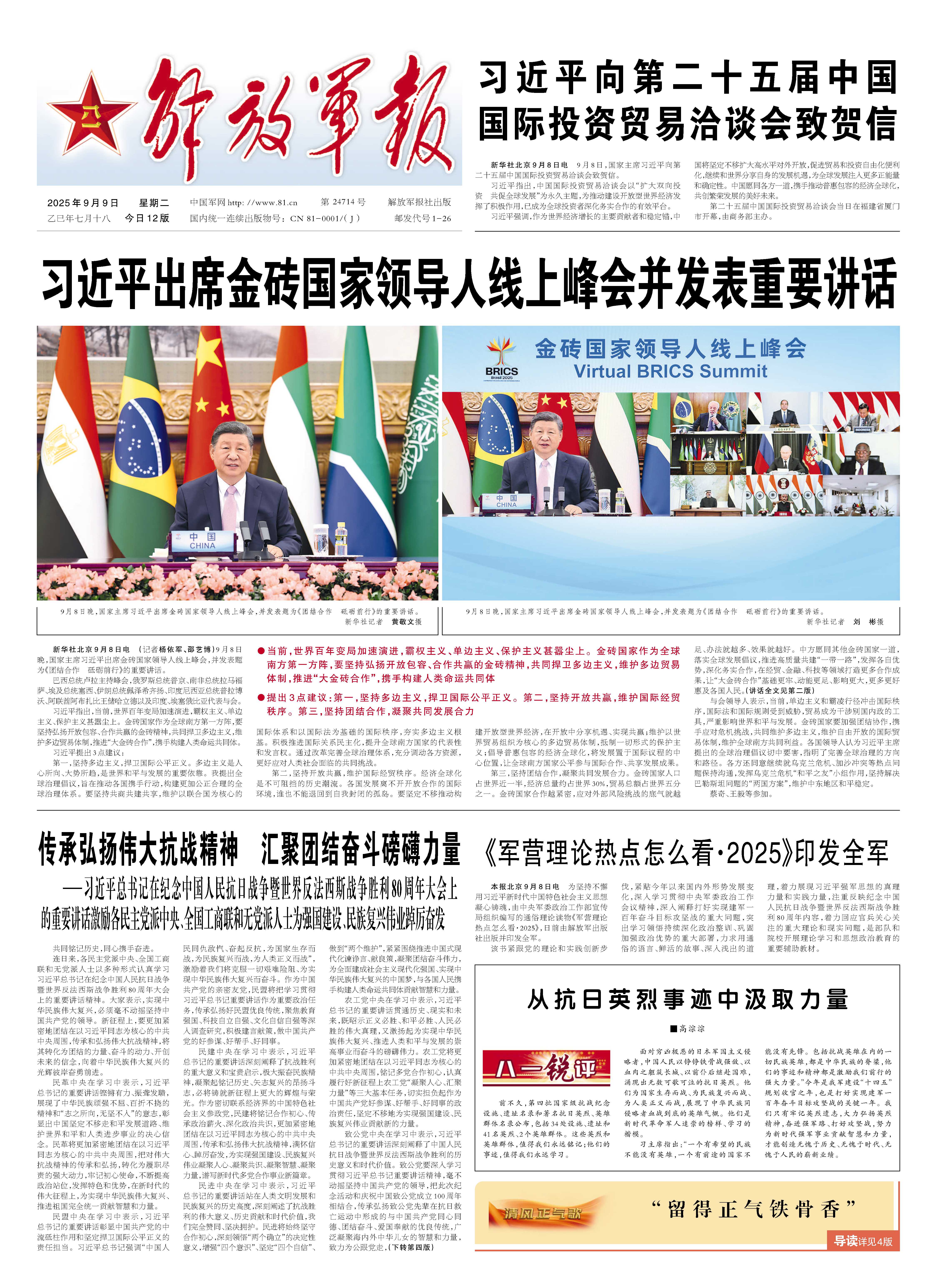 军事第一要闻,全球军事动态深度解析,全球军事动态深度解析,军事要闻一览