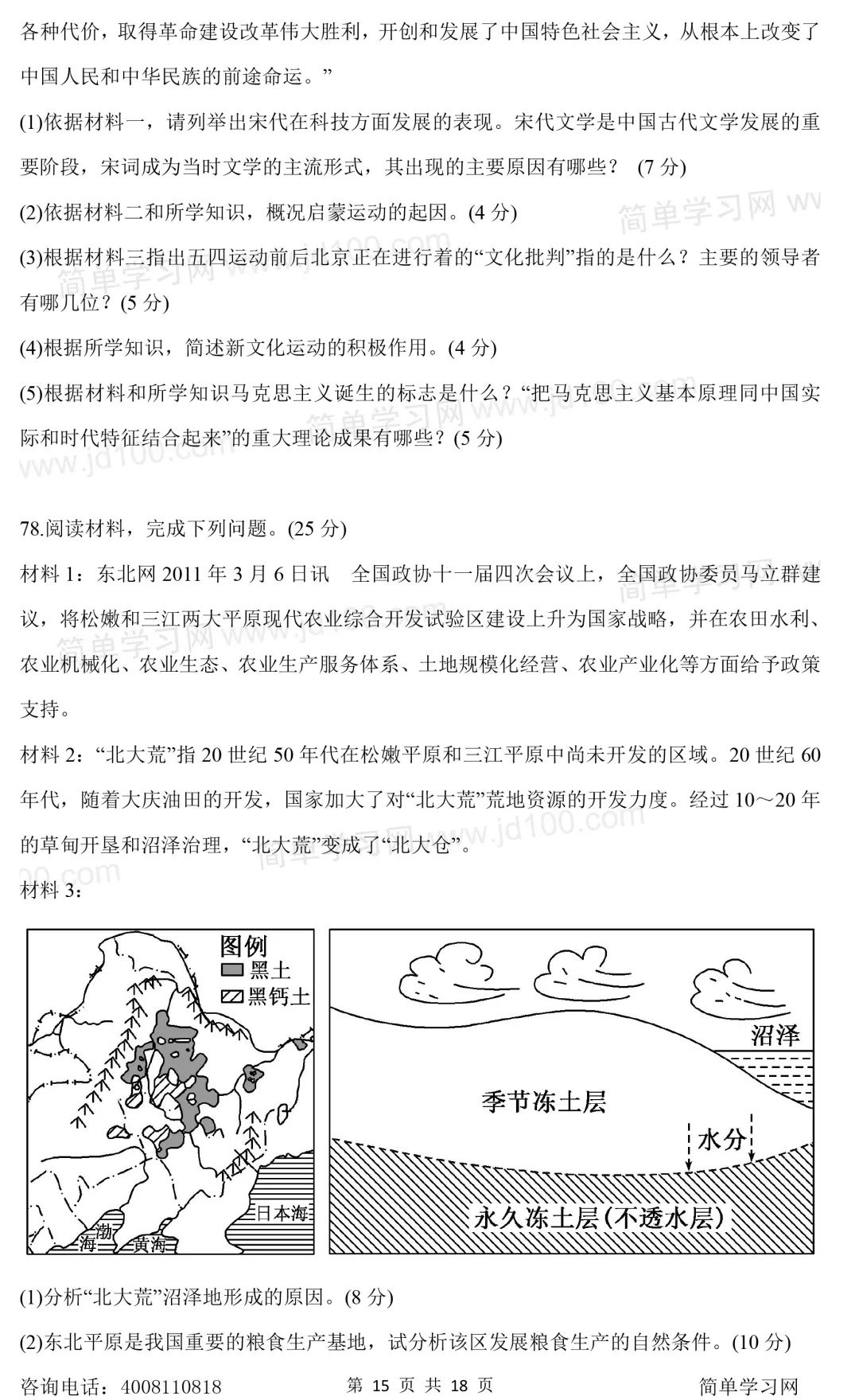 刘伯温一马一肖免费预测——探寻神秘的命运之旅,刘伯温一马一肖命运预测之旅,探寻神秘命运之门