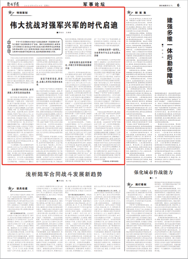 国防启示,国家安全的深层思考,国防启示录,国家安全的深层探索与反思